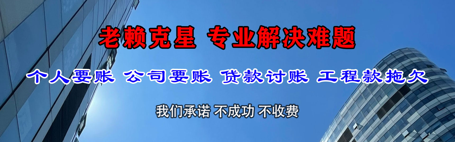 临安要债公司